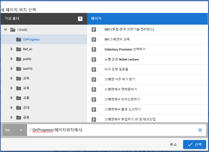 ์ฝ๋ค๋ฆฌ์ํค_์ํ์ด์ง์์น.png